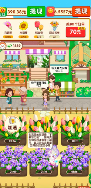 开个鲜花店 开个鲜花店