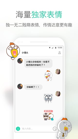 易信 易信