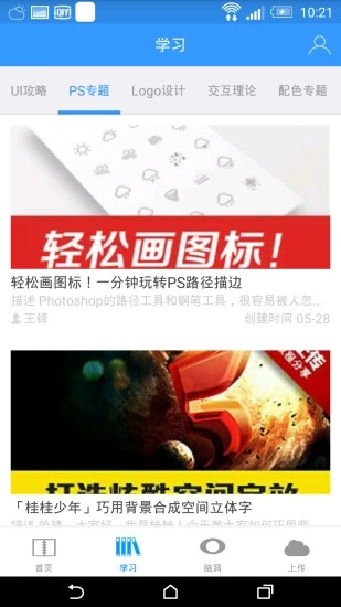 商标设计软件下载 商标设计软件下载