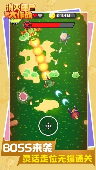 消灭僵尸大作战手机版 消灭僵尸大作战手机版