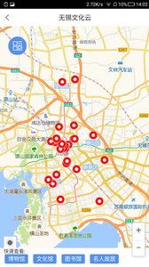 无锡公共文化 无锡公共文化