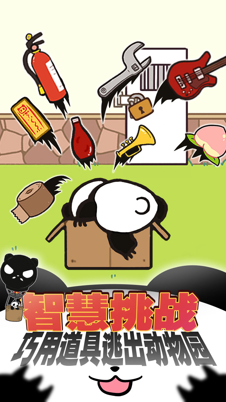 熊猫永不为奴:再见饲养员 熊猫永不为奴:再见饲养员