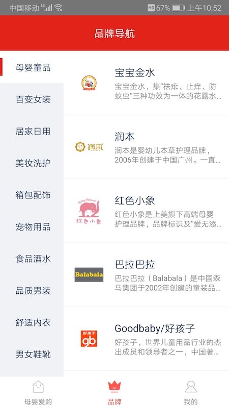母婴爱购 母婴爱购