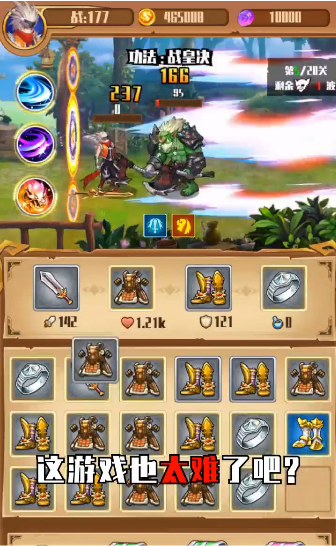 我要神话装 我要神话装