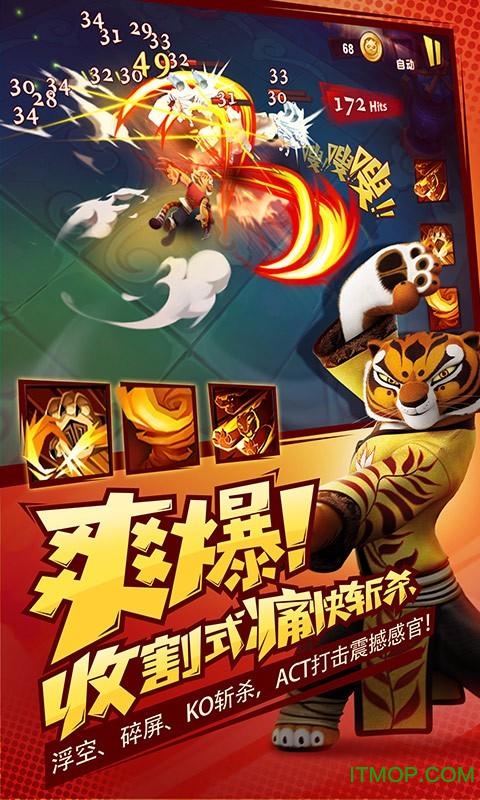 功夫熊猫3 功夫熊猫3