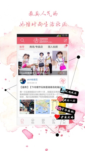 55BBS我爱购物网下载 55BBS我爱购物网下载