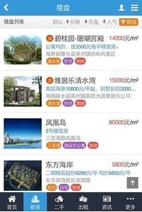 三亚房网 三亚房网