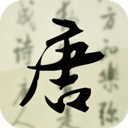 免费下载唐诗三百首