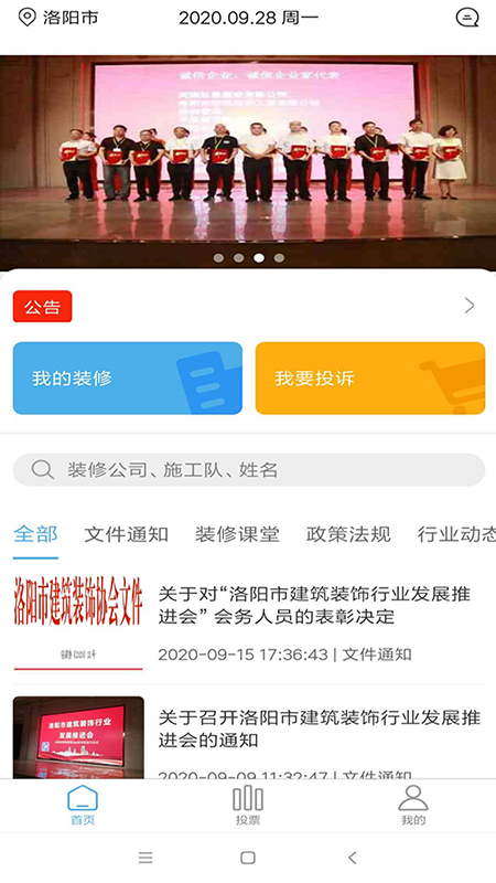 装饰管理软件 装饰管理软件