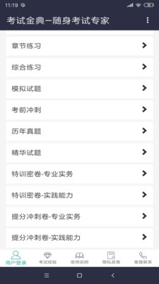 医学高级职称题库考试提分宝典 医学高级职称题库考试提分宝典