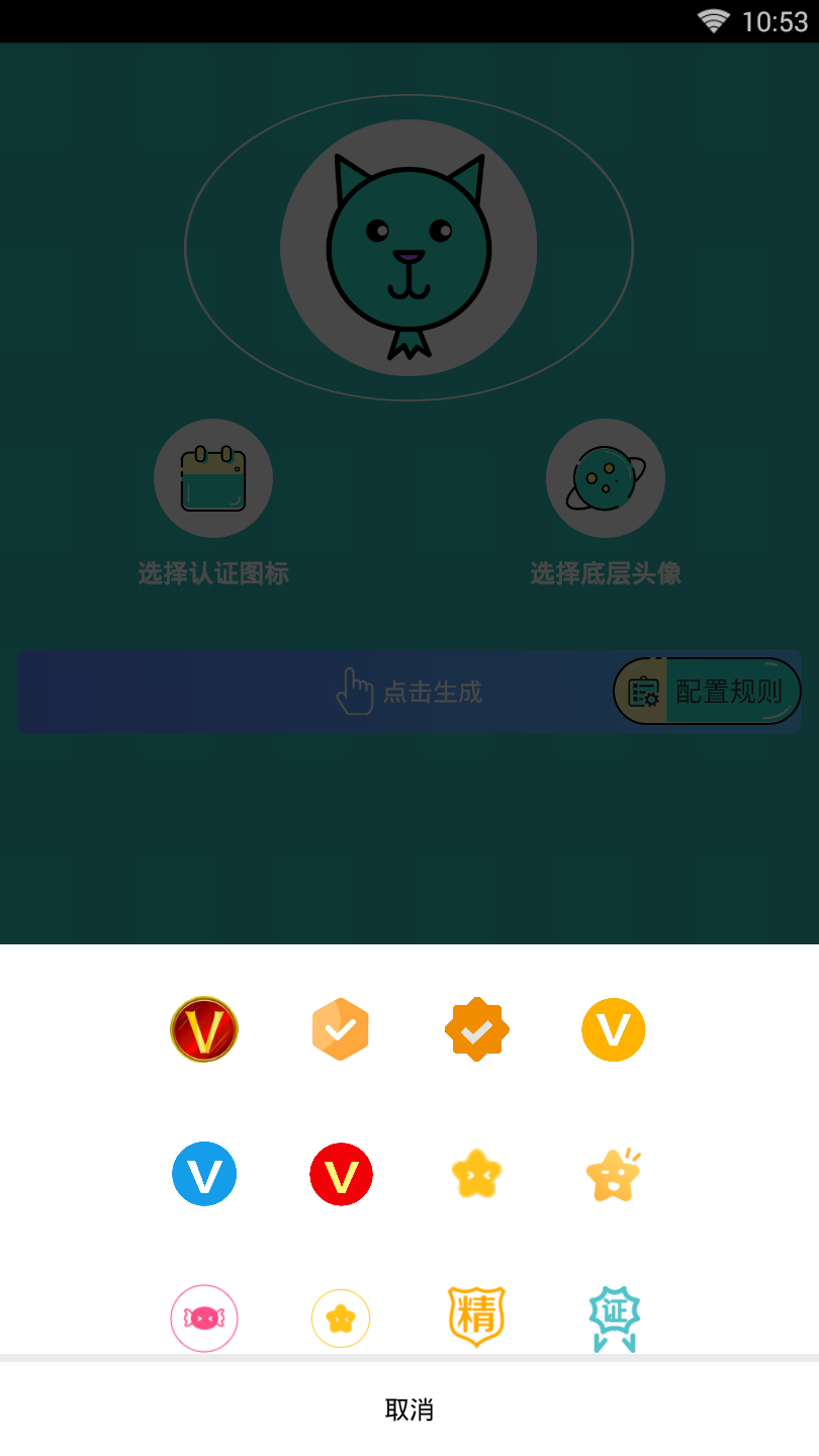 QQ头像加认证图标 QQ头像加认证图标