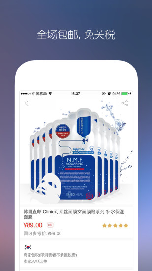海印优选 海印优选