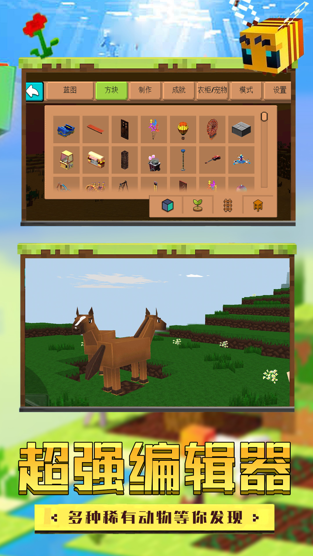 迷你超级城市 迷你超级城市