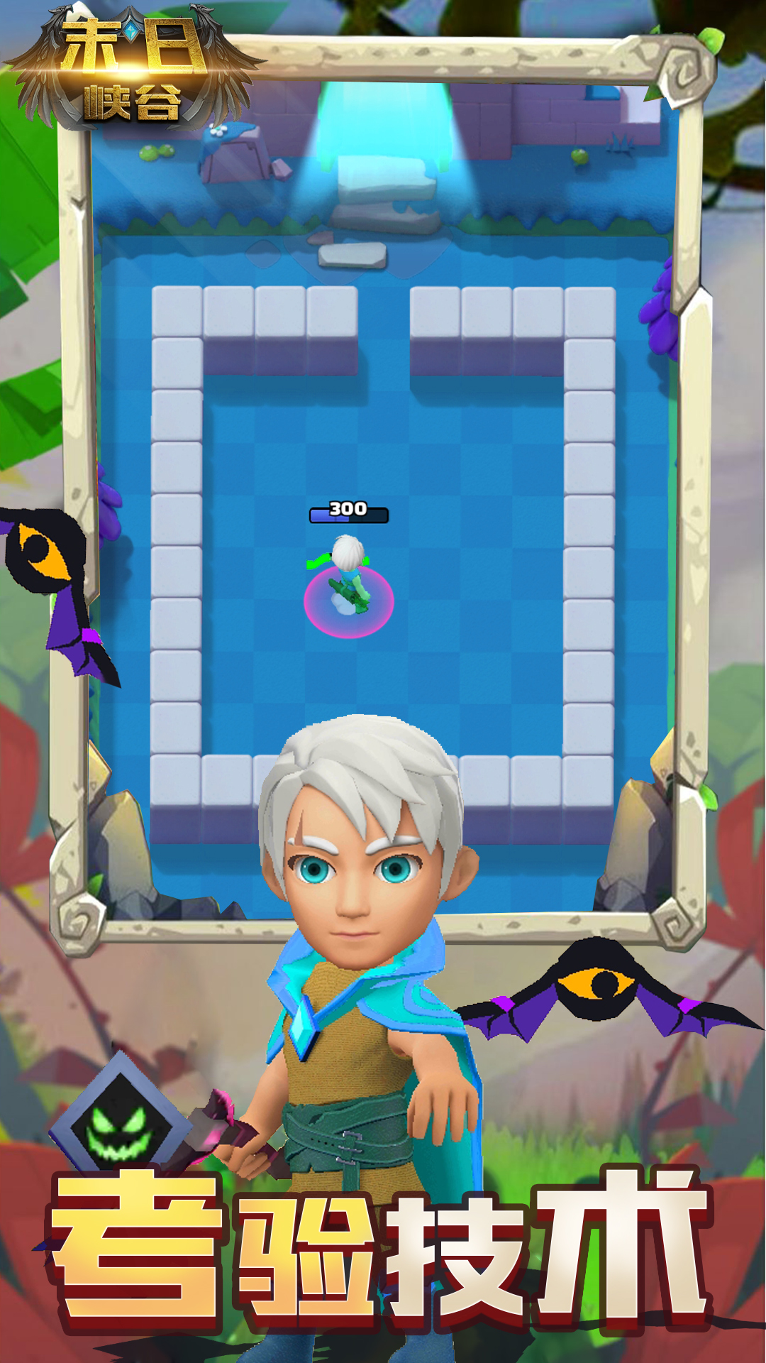 末日峡谷 末日峡谷