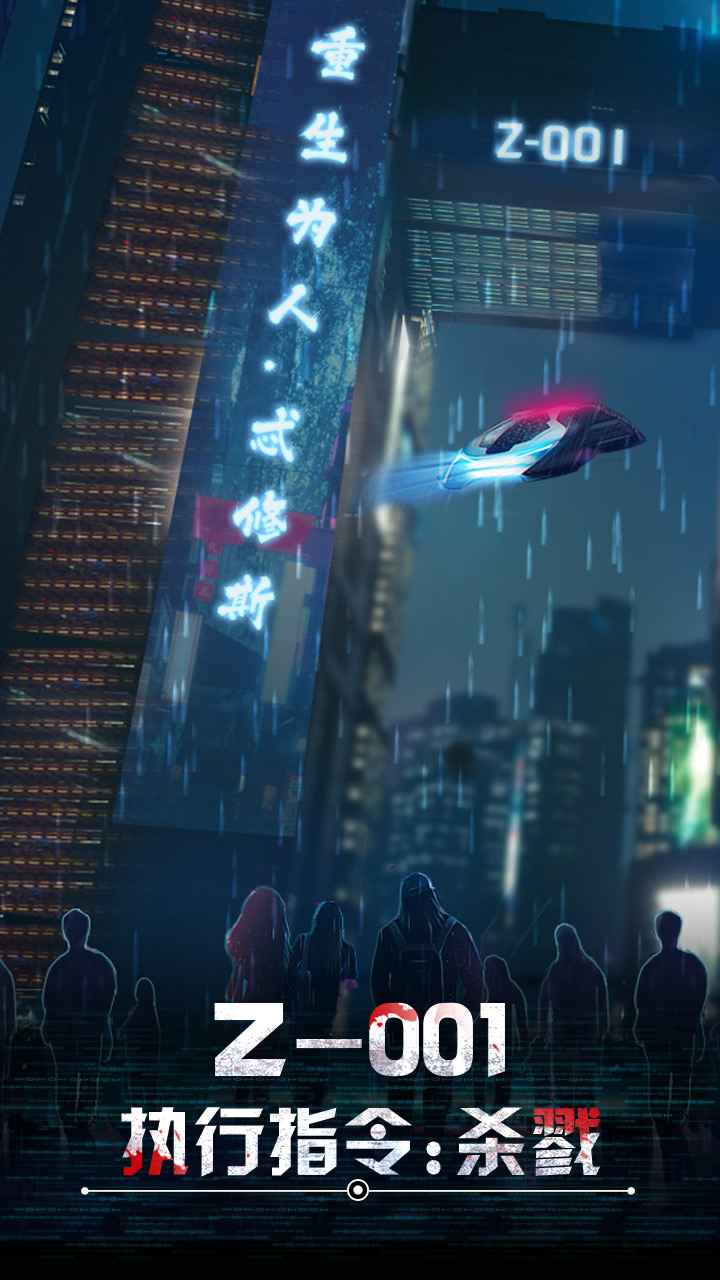 重生为人.忒修斯 重生为人.忒修斯