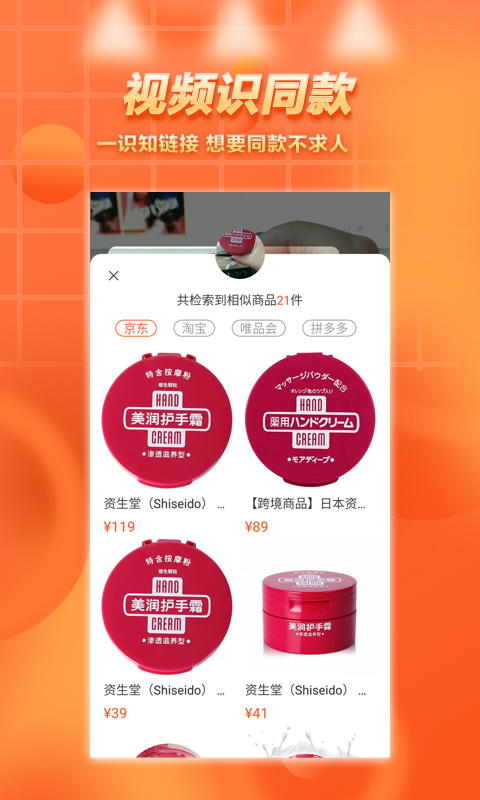 想要扫一扫省钱 想要扫一扫省钱