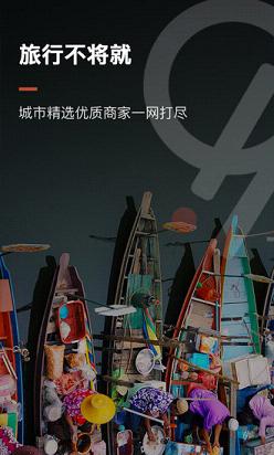 Trip 9旅游app下载 Trip 9旅游app下载