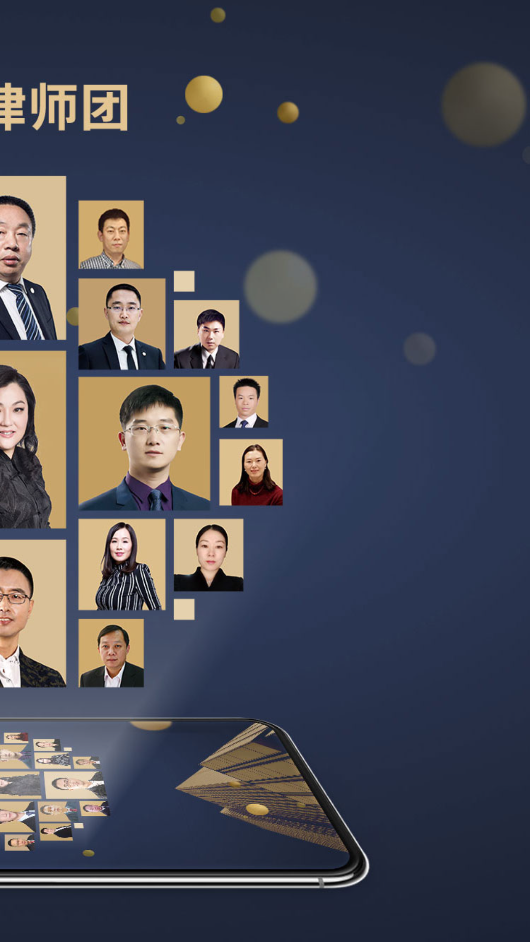 亿律百姓律师端 亿律百姓律师端