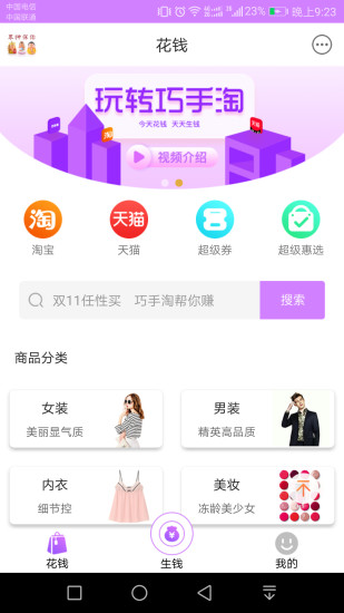 手淘优惠券 手淘优惠券
