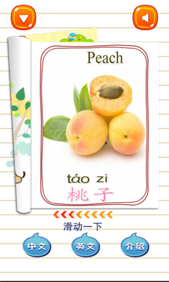 儿童游戏学水果 儿童游戏学水果