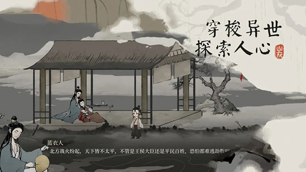 栖云异梦梦蝶手游安卓版 栖云异梦梦蝶手游安卓版