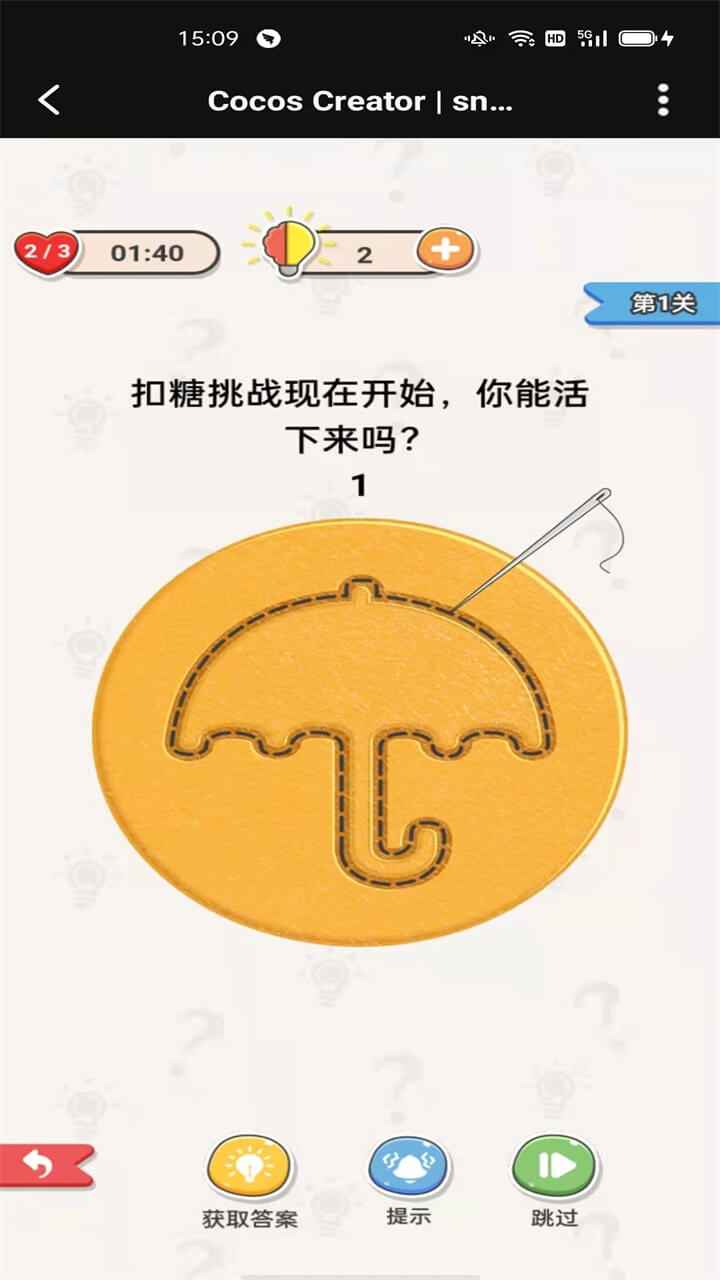 烧脑也疯狂安卓版 烧脑也疯狂安卓版