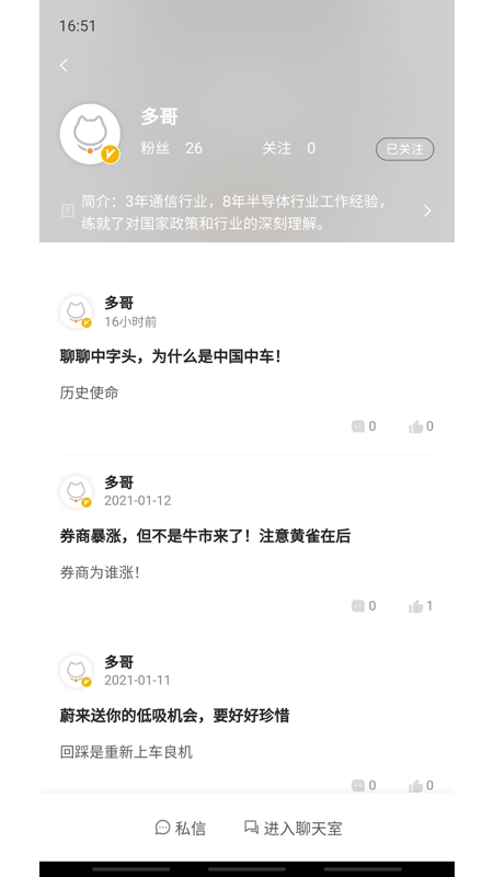 加菲财经 加菲财经