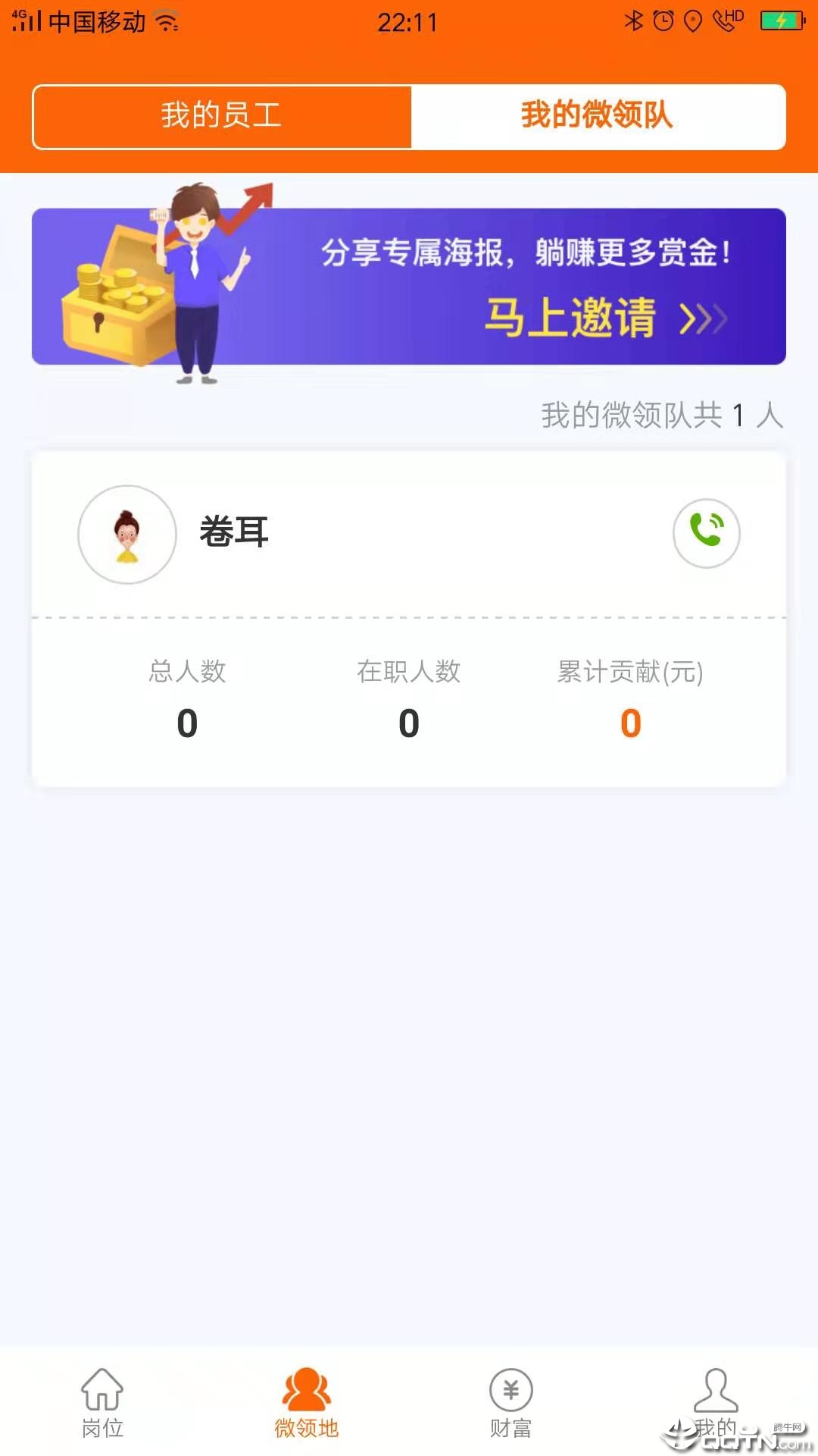 大圣微派 大圣微派