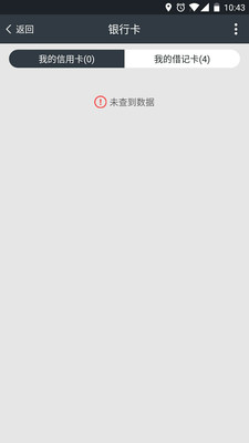 今日还款 今日还款