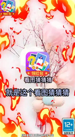 看图猜猜猜 看图猜猜猜