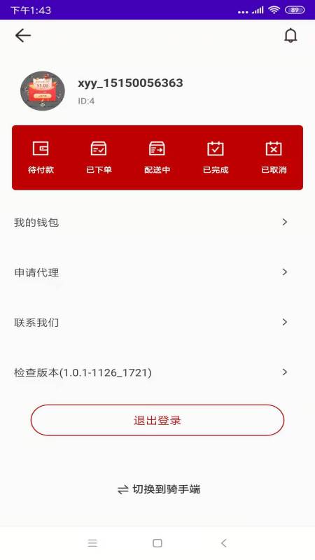 小跃跃跑腿 小跃跃跑腿
