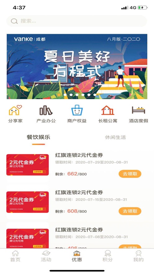 成都万客会 成都万客会