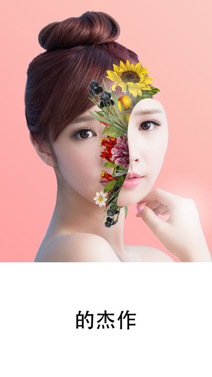 Bazaart照片拼贴 Bazaart照片拼贴