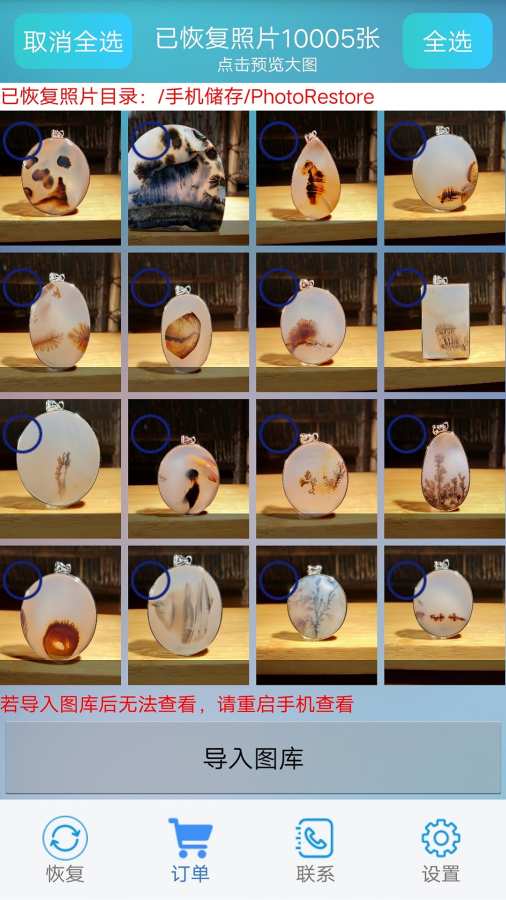 照片恢复帮手 照片恢复帮手