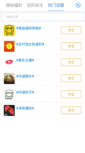 微拍福利广场 微拍福利广场