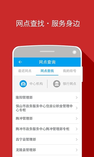 保山公积金 保山公积金