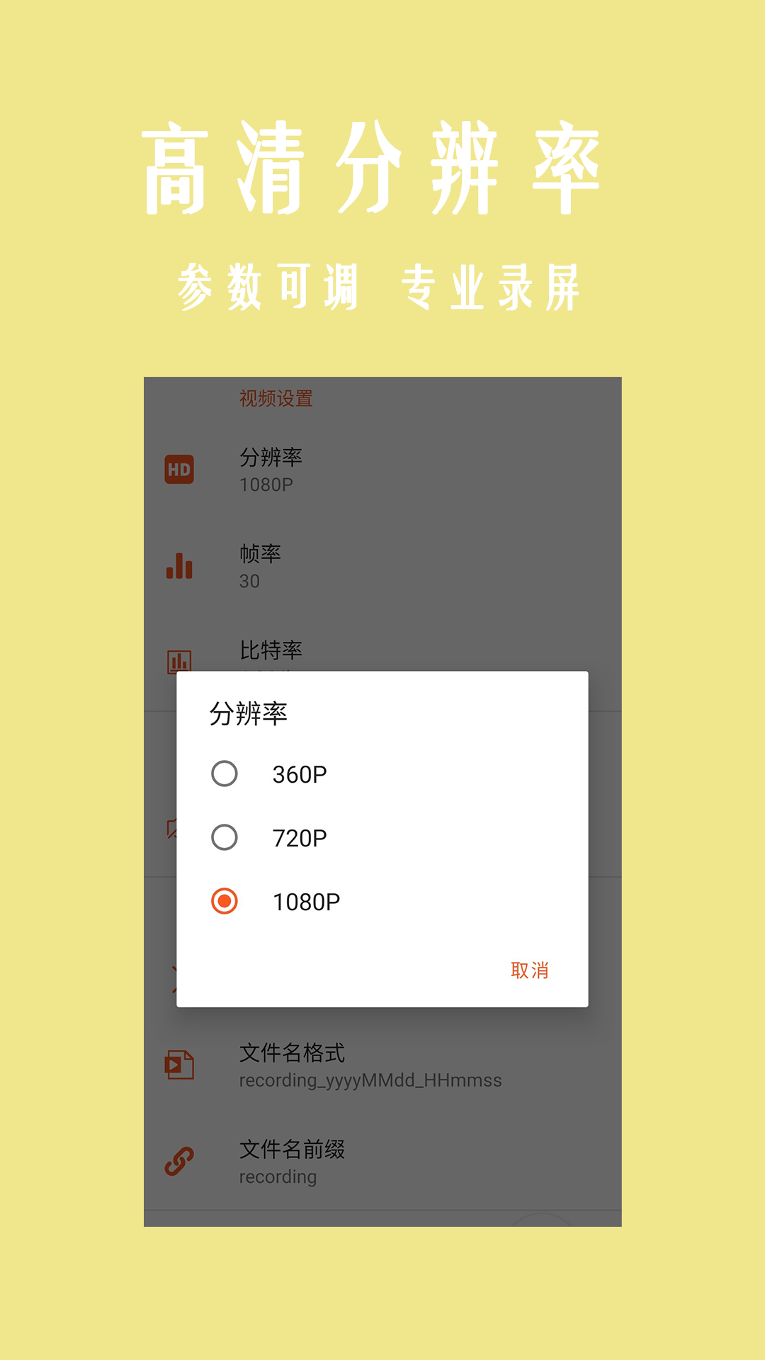 小时代录屏一点通App 小时代录屏一点通App