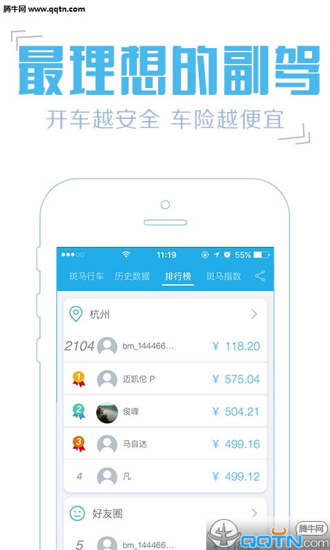 斑马行车 斑马行车