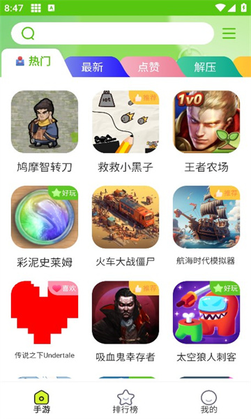 汇游乐园无广告 汇游乐园无广告