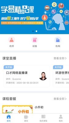 爸妈树 爸妈树