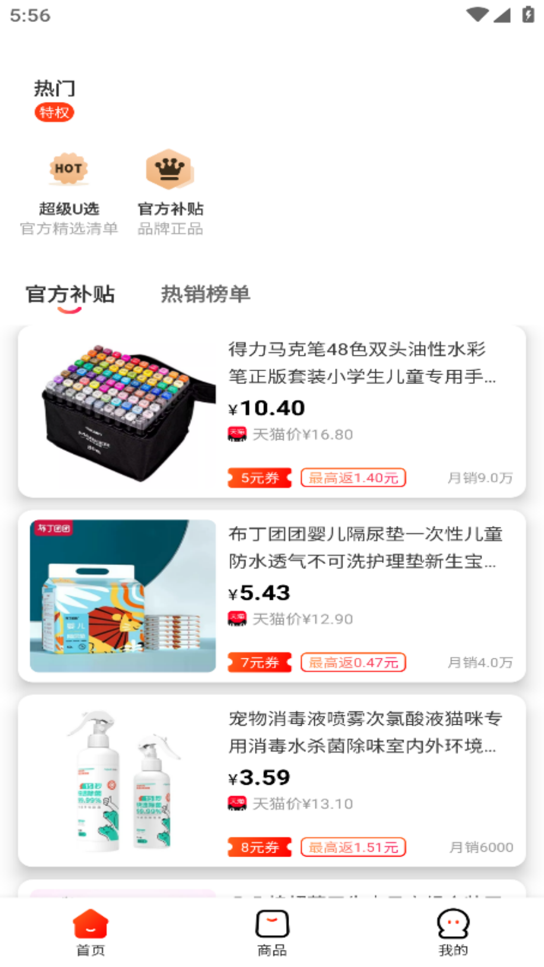 庚好商城 庚好商城