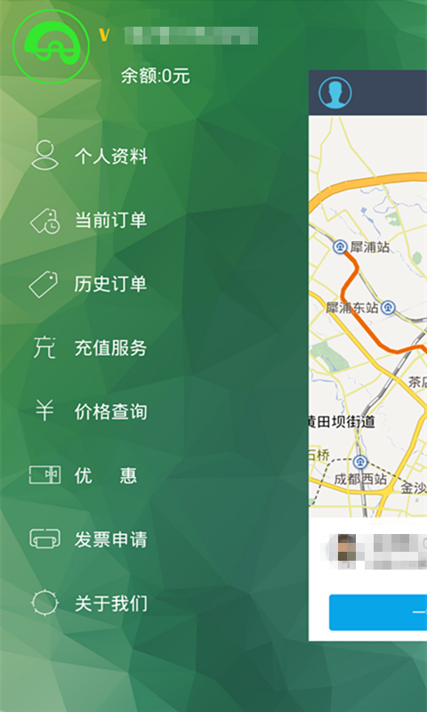 微动代驾 微动代驾