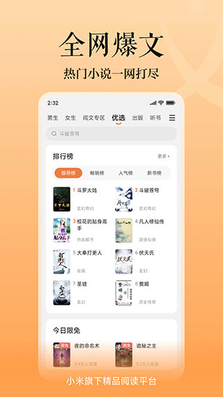 多看阅读无广告历史版本 多看阅读无广告历史版本
