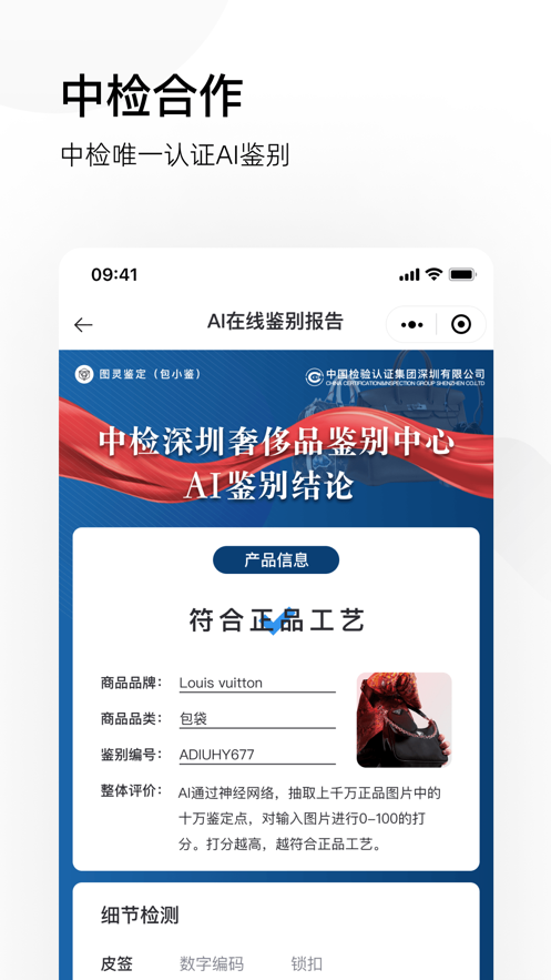 图灵鉴定 图灵鉴定