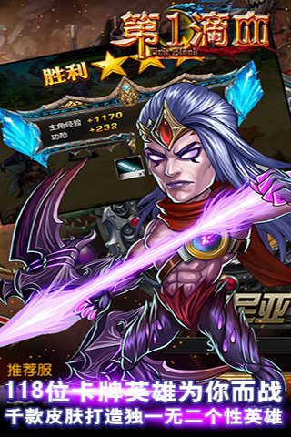 第一滴血 第一滴血