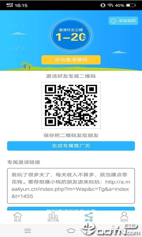 天天玩挑战 天天玩挑战