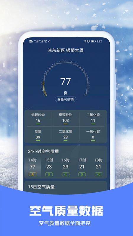 知否天气 知否天气