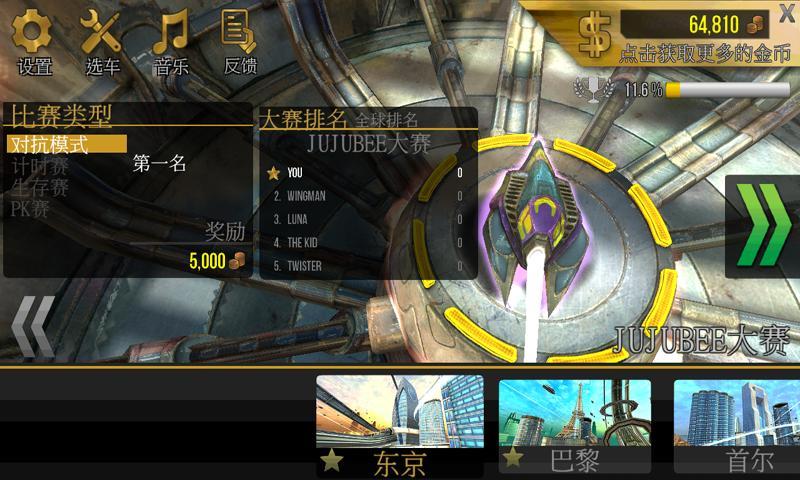 星际快车2(FLASHOUT2) 星际快车2(FLASHOUT2)