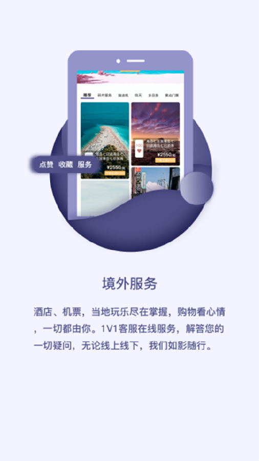 织游旅行 织游旅行