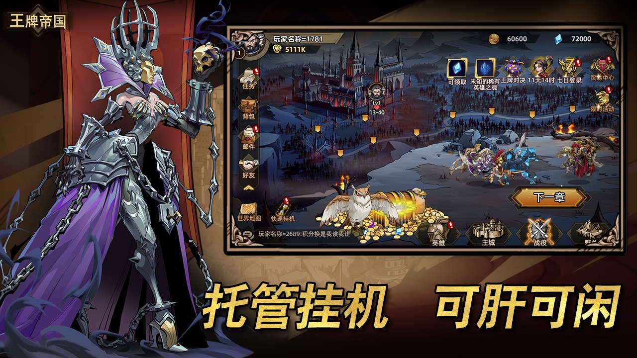 王牌帝国 王牌帝国